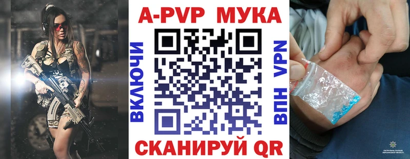 APVP кристаллы  Альметьевск 