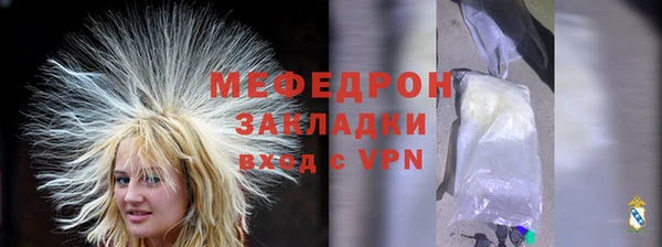 мяу мяу кристалл Абинск