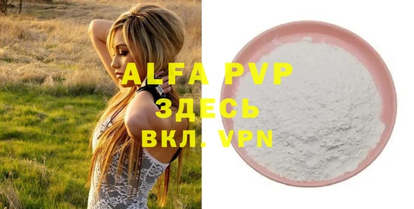 стафф Абаза