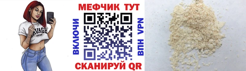 Меф мука Альметьевск