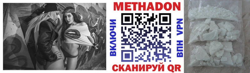Метадон methadone  хочу   Альметьевск 