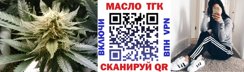 магазин    Альметьевск  ТГК вейп с тгк 